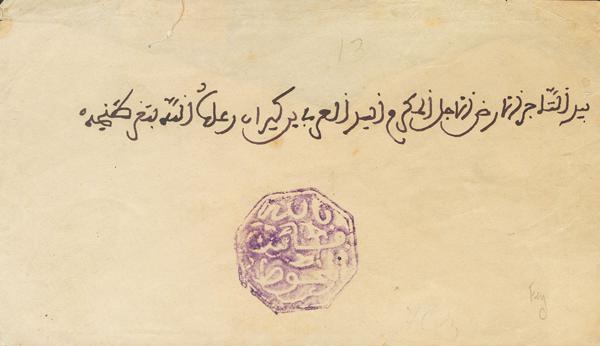 1167 | Marruecos. Correo Jerifiano