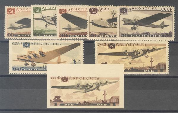 374 | Russia. Airmail
