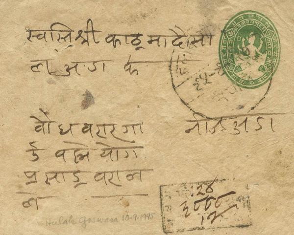 604 | Indian Feudatory States-Nepal