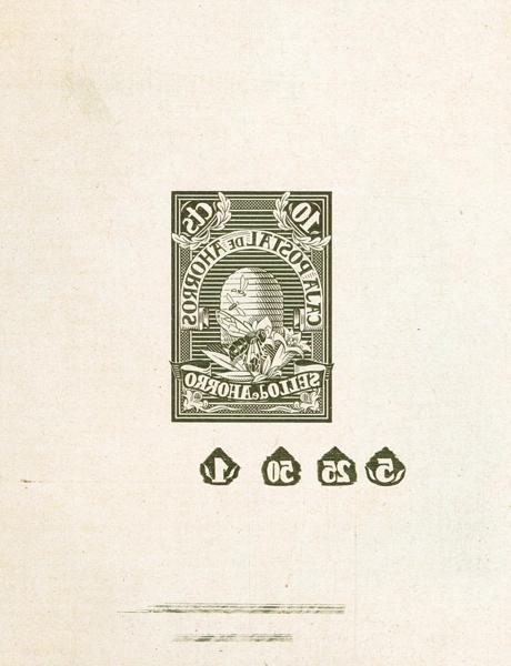 1369 | Revenue Stamps