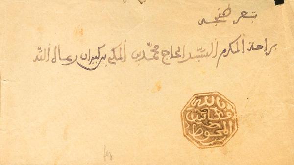 1565 | Marruecos. Correo Jerifiano