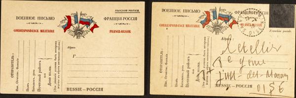 187 | France. Military Post Offices