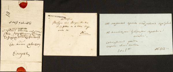 442 | Russia. Prephilately