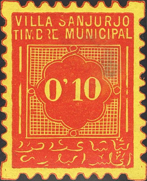 1094 | Independent Morocco. Local Stamps