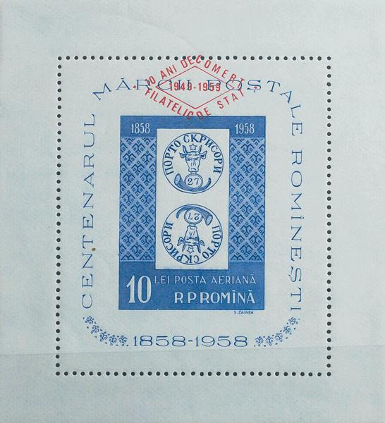 0000042564 - Rumanía. Hoja Bloque