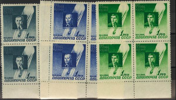 0000048985 - Rusia. Aéreo