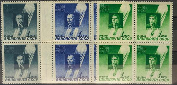 0000048986 - Rusia. Aéreo