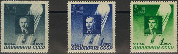 0000048988 - Rusia. Aéreo