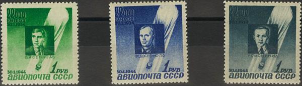 0000048991 - Rusia. Aéreo