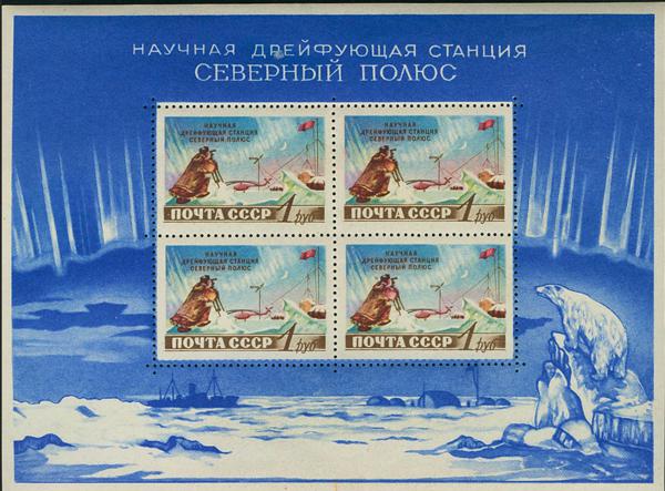 0000048997 - Rusia. Hoja Bloque