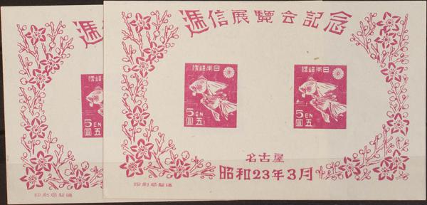 0000061643 - Japón. Hoja Bloque