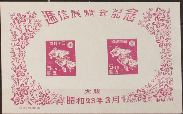 0000061645 - Japón. Hoja Bloque