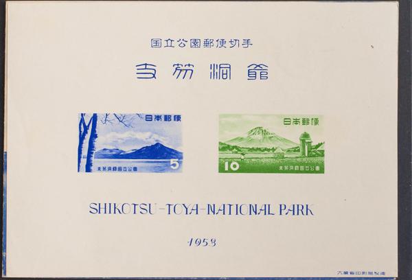 0000061660 - Japón. Hoja Bloque