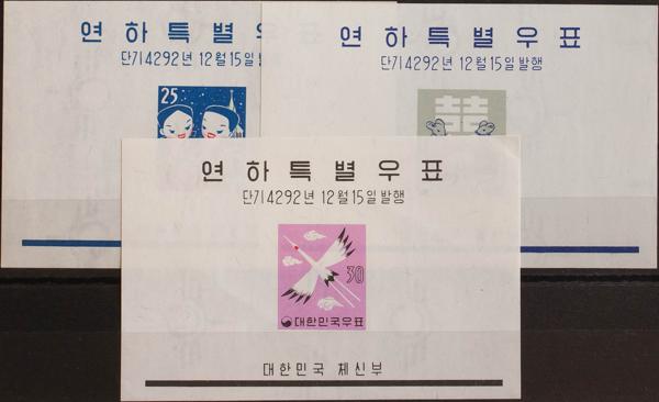 0000062939 - Corea del Sur. Hoja Bloque